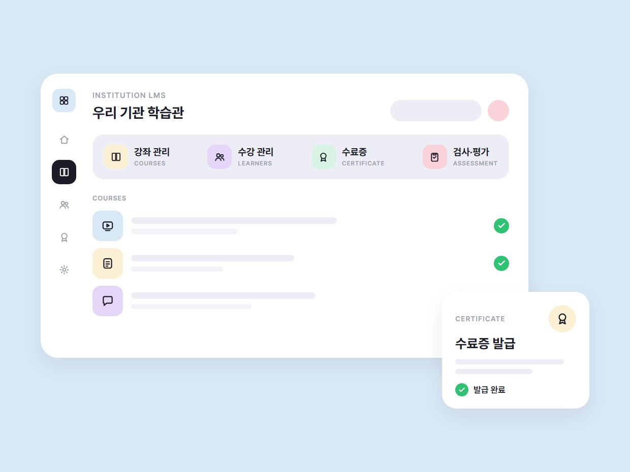 좋은 교육이 오래 이어지도록